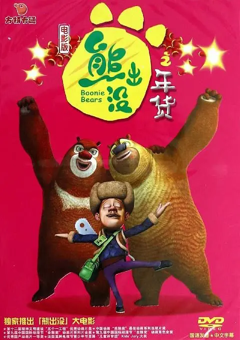 被拍摄的大实金