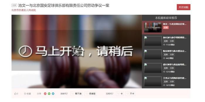 特别关系：囚犯