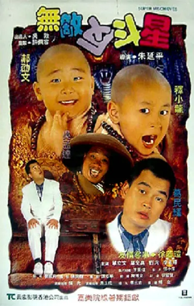 不性爱的男人
