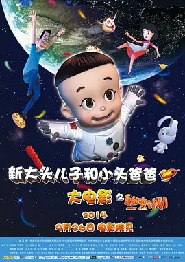 进击的巨人