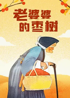 欧美日韩成人