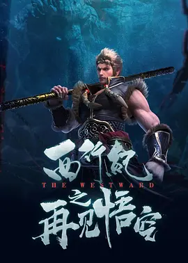 东西迷住的微观