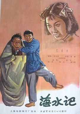 不知火舞与孩子森林公园
