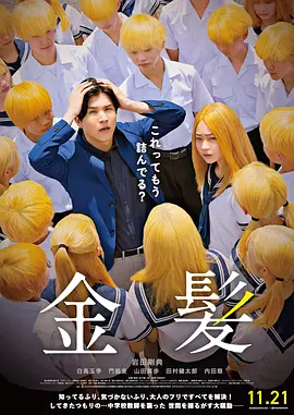 日本公与熄完整版