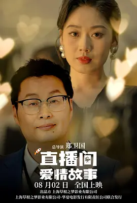 情人：朋友的女儿2020