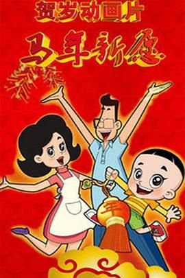 丰满肥白