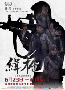 带锁带震动双拴然后惩罚