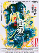 亚洲天码中字