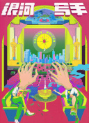 日韩av片免费播放
