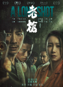 战狼3在线观看