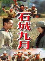 国产特级