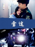 她的房事