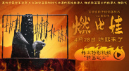 公出差我和公乱高清电影