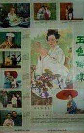 年轻的小姨妈