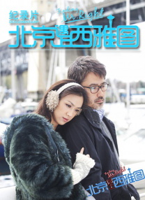 被迫的爱人