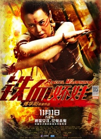 白鹿姬