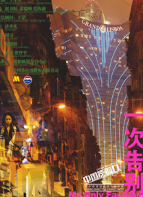 午夜精品一区二区三区在线观看