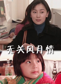 夫人的侄女