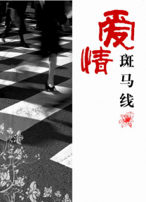 扭屁股