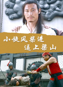 操寡妇逼