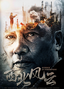 无限放出性丑闻