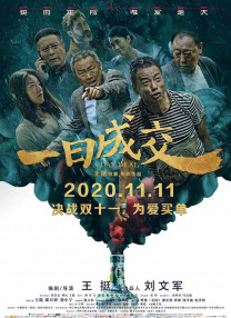 背着老公