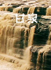 福利电影一区
