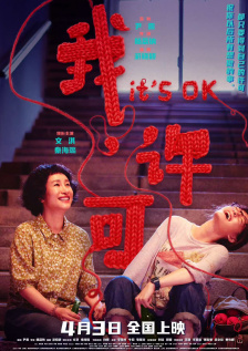 两个女医生的醋意