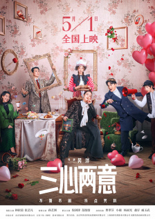 躁动不安的心