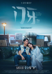日日爱夜夜爱